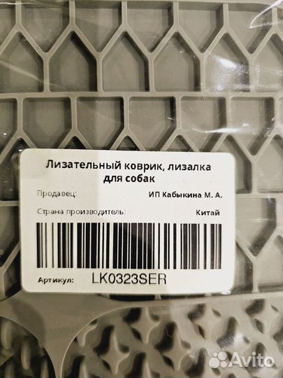 Лизательный коврик