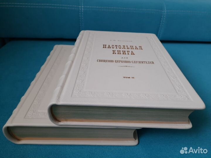 Подарочное издание для священника. Булгаков С.В