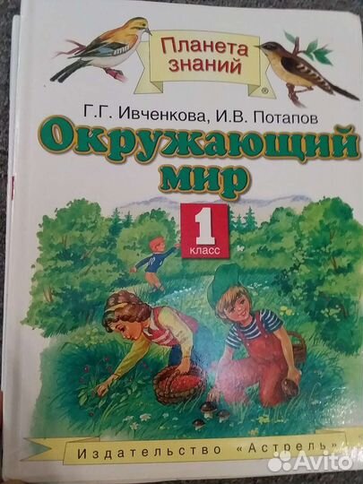 Учебники планета знаний