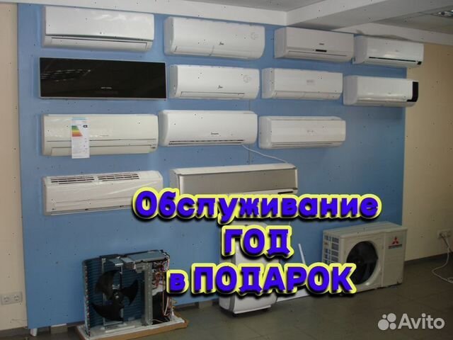 Кондиционер