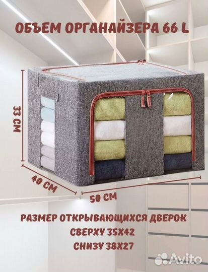 Органайзер для хранения вещей