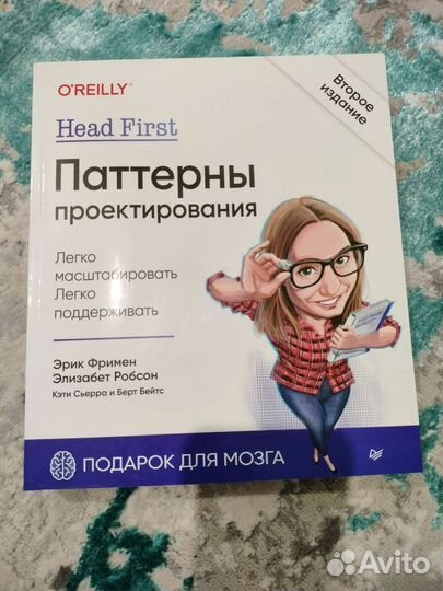 Head First. Паттерны проектирования