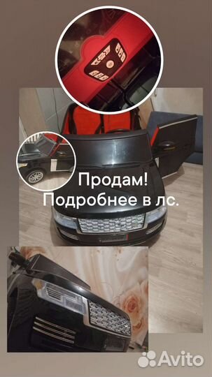 Детский электромобиль range rover