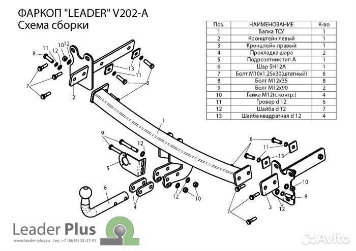 Тсу V202-A volvo XC 70 (универсал) (B) 2007-2016