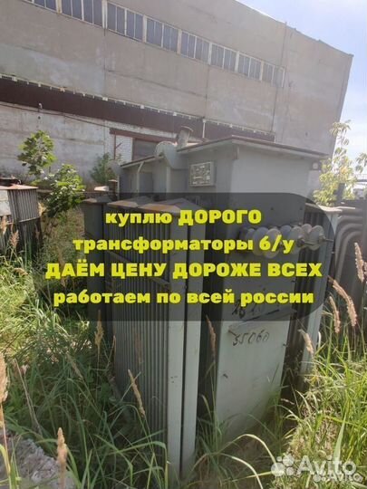Трансформатор тмг 250 б/у