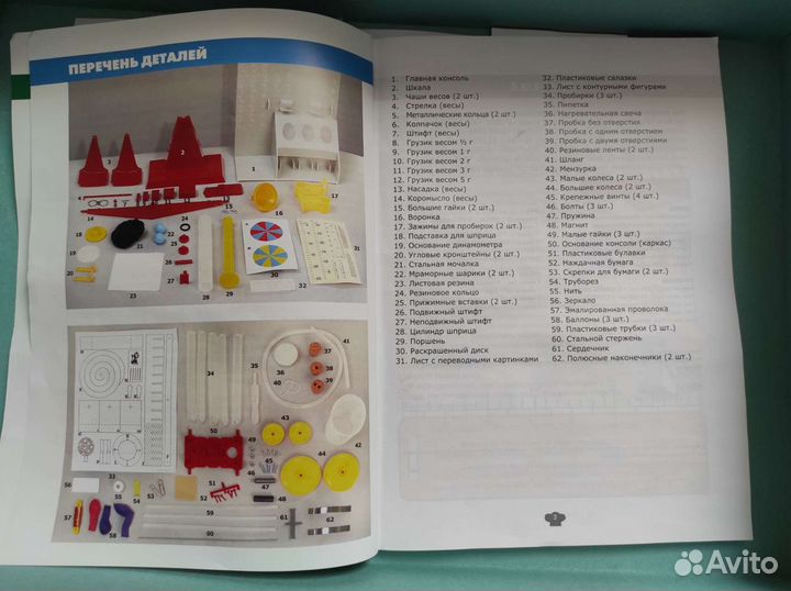 Обучающая игра 