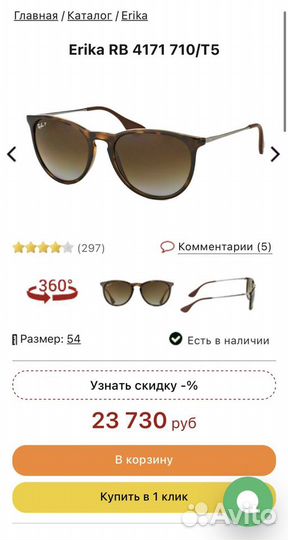 Очки женские RayBan оригинал