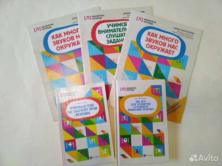 Библиотека логопеда