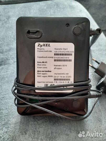 Вай фай роутер