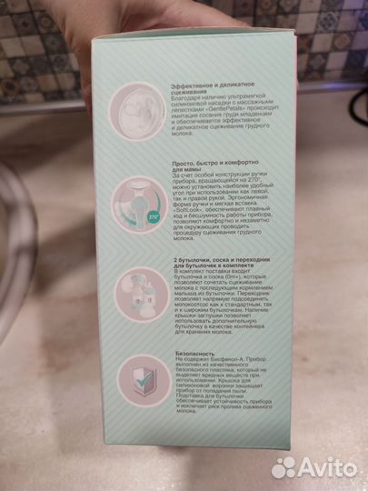 Молокоотсос ручной