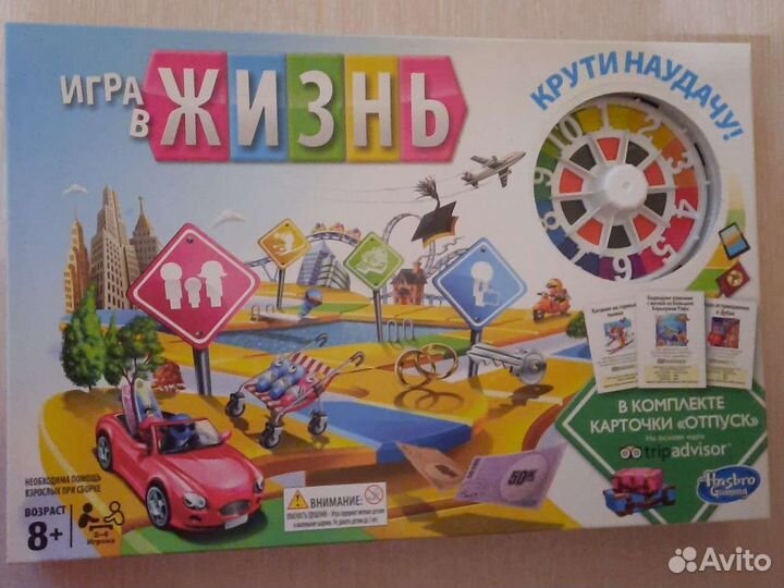 Настольная игра