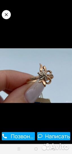 Золото 583 пробы СССР