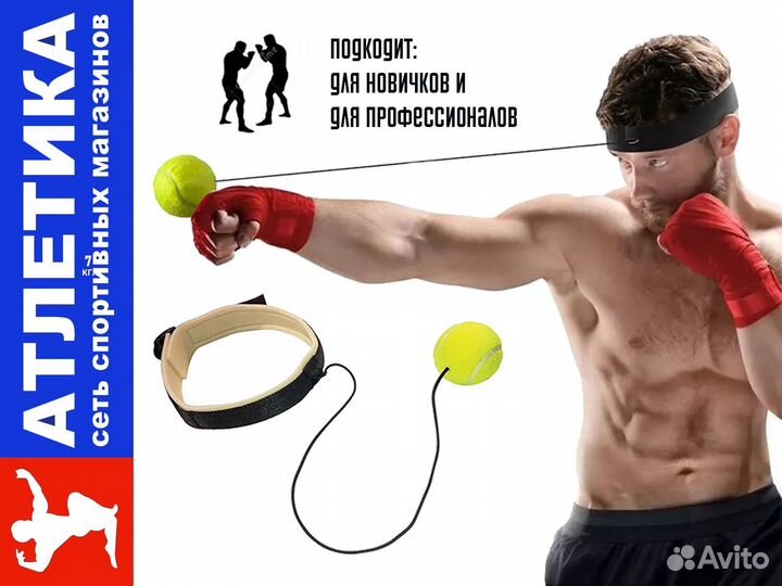 Боксерский тренажер «Fight Ball»