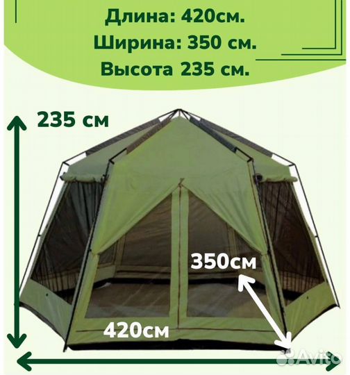 Шатер-беседка для отдыха на природе 2068