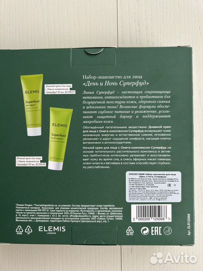 Elemis superfood набор