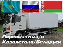 Перевозка мебели россия беларусь