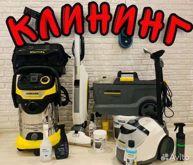 Уборка квартир и домов. Химчистка мебели