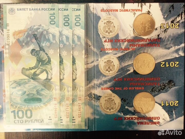 Альбом Сочи 7 монет + 3 купюры