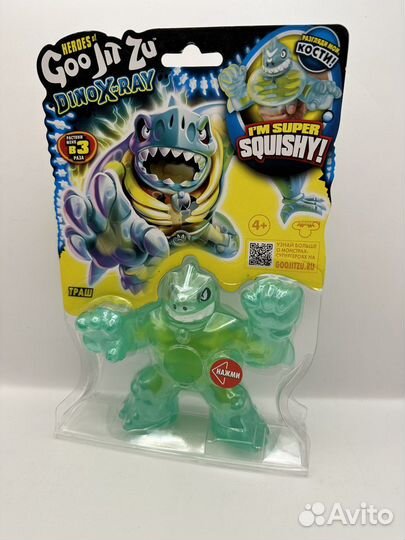 Гуджитсу Траш Дино Икс-Рэй. тм GooJitZu