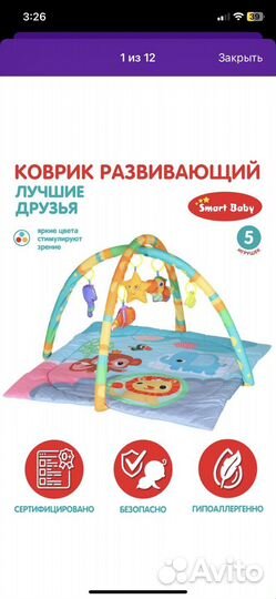 Детский коврик с дугами