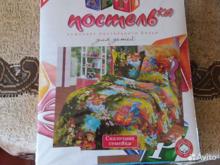 Детское постельное белье новое