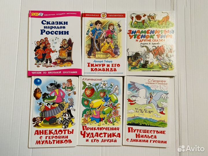 Книги из серии школьная библиотека, я познаю мир