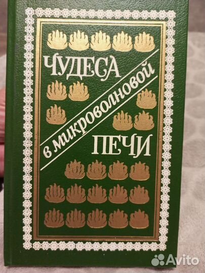 Чудеса в микроволновой печи