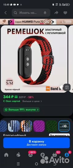 Mi band 9