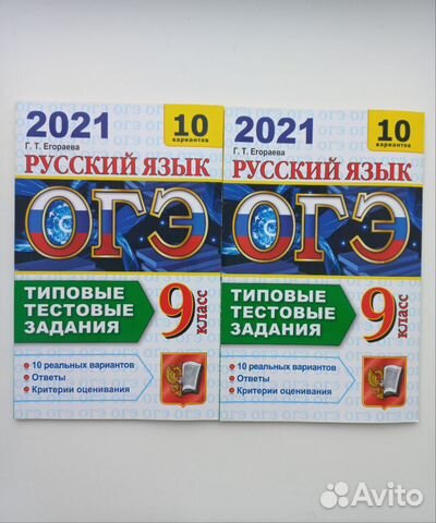 Сборник огэ по русскому языку