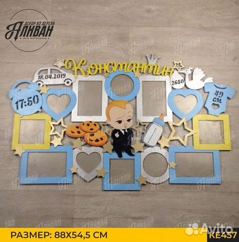 Фоторамка подарок для ребенка на 1 год