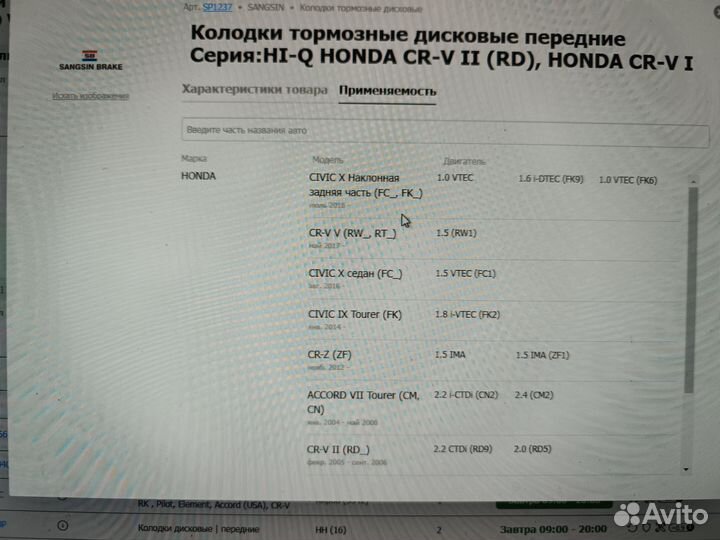 Колодки тормозные дисковые передние