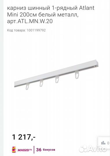 Карниз потолочный