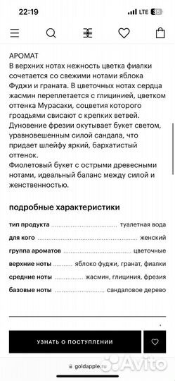 Туалетная вода shiseido оригинал 90мл