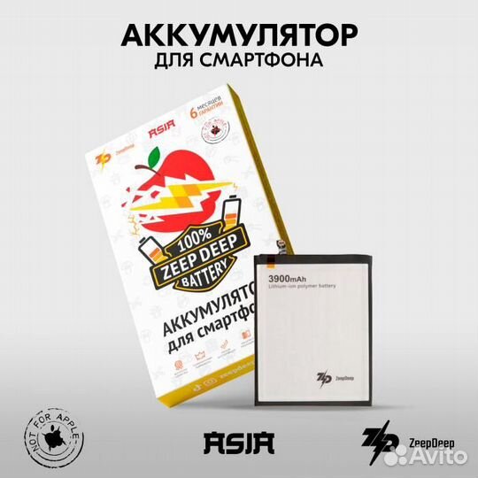 Аккумулятор ZeepDeep asia (BN46) для Xiaomi Redmi