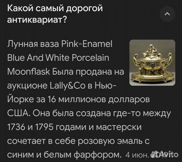 Антиквариат, мебель, посуда