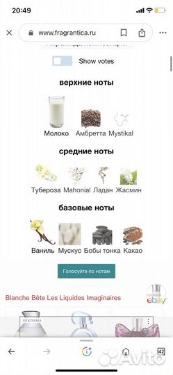 Blanche Bête Les Liquides Imaginaires