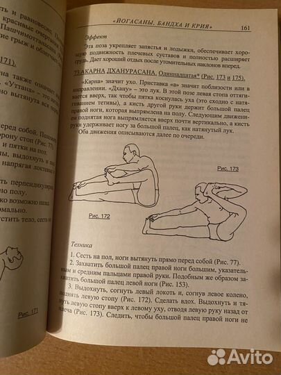 Прояснение йоги Айенгар