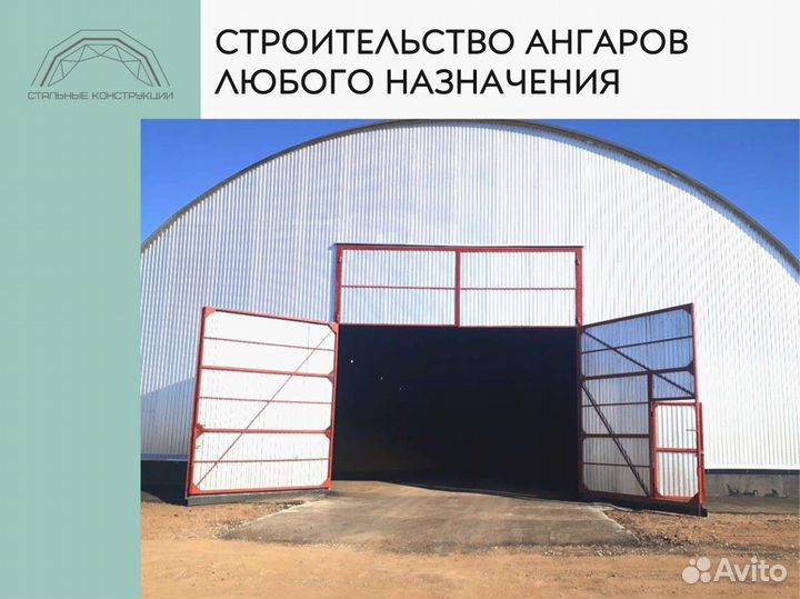 Ангар (Тип А) / Овощехранилище 18х35м