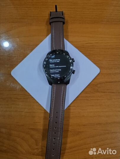 TicWatch Pro