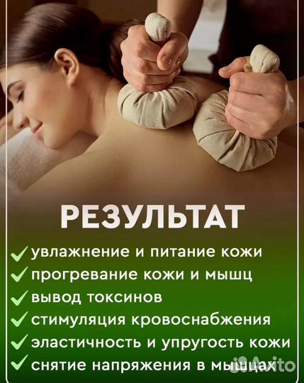 Восстанавливающий массаж для мужчин