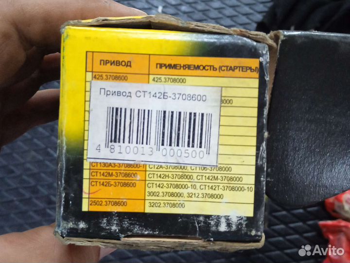 Привод стартера (бендикс) камаз, маз - батэ