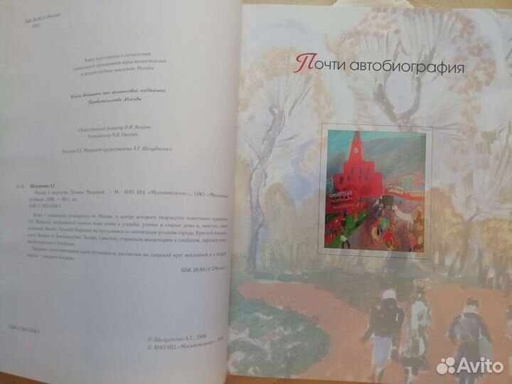 Альбом репродукций Татьяны Мавриной