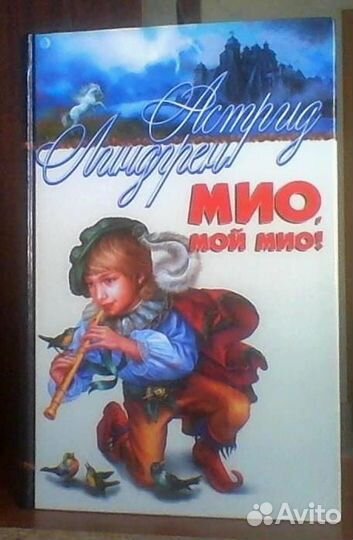 Детские книги: Чуковский, Андерсен Коваль Линдгрен