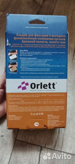 Бандаж для беременных orlett