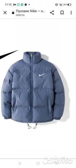 Пуховик мужской