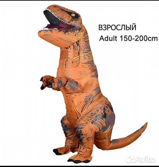 Костюм динозавра