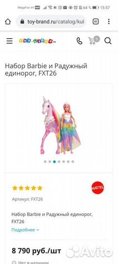 Barbie радужный единорог звук световые эффекты