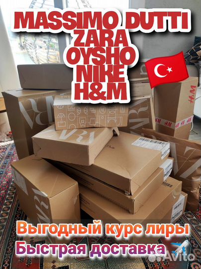 Баер H&M Zara Massimo Dutti Mango Nike Us Polo