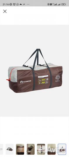 Палатка Outventure Hudson 4 новая