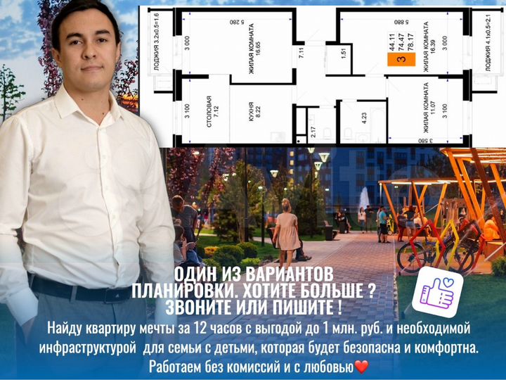 3-к. квартира, 78,3 м², 9/12 эт.